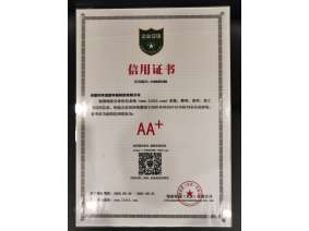 企業征信信用證書